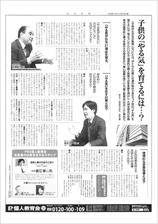毎日新聞福岡版「難関中高一貫校で伸び悩んだ時の駆け込み寺」